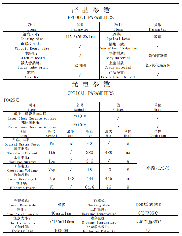 M&oacute;dulo l&aacute;ser de diodo azul de 60W