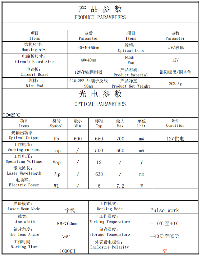 M&oacute;dulo l&aacute;ser de l&iacute;nea roja 