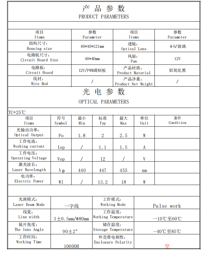 L&aacute;ser de l&iacute;nea azul de 5W