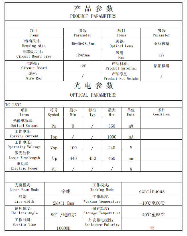 M&oacute;dulo l&aacute;ser de 500mw Blue Line